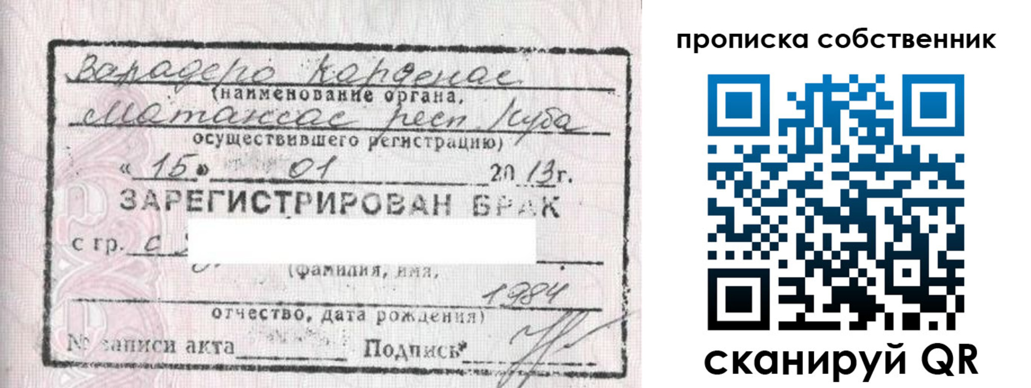 временная регистрация собственник в Солнечногорске