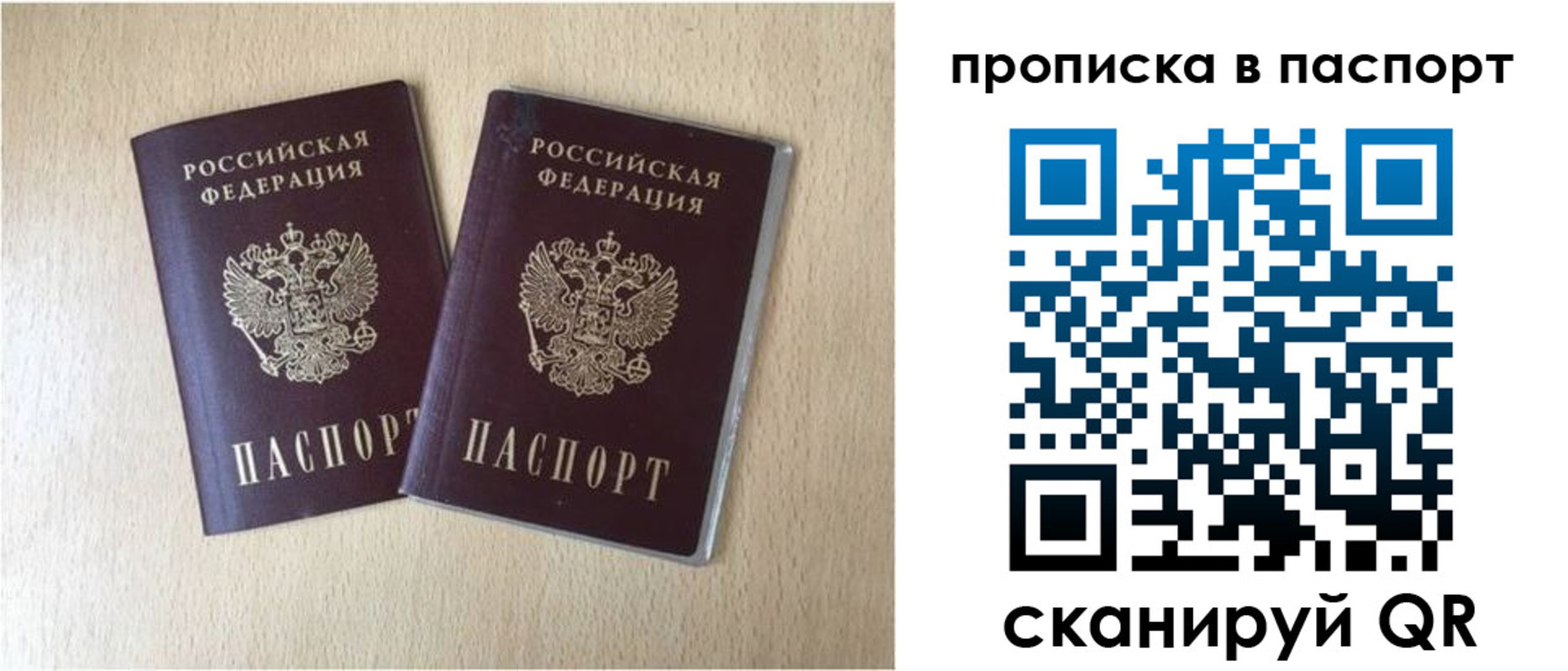 прописка для кредита в Солнечногорске