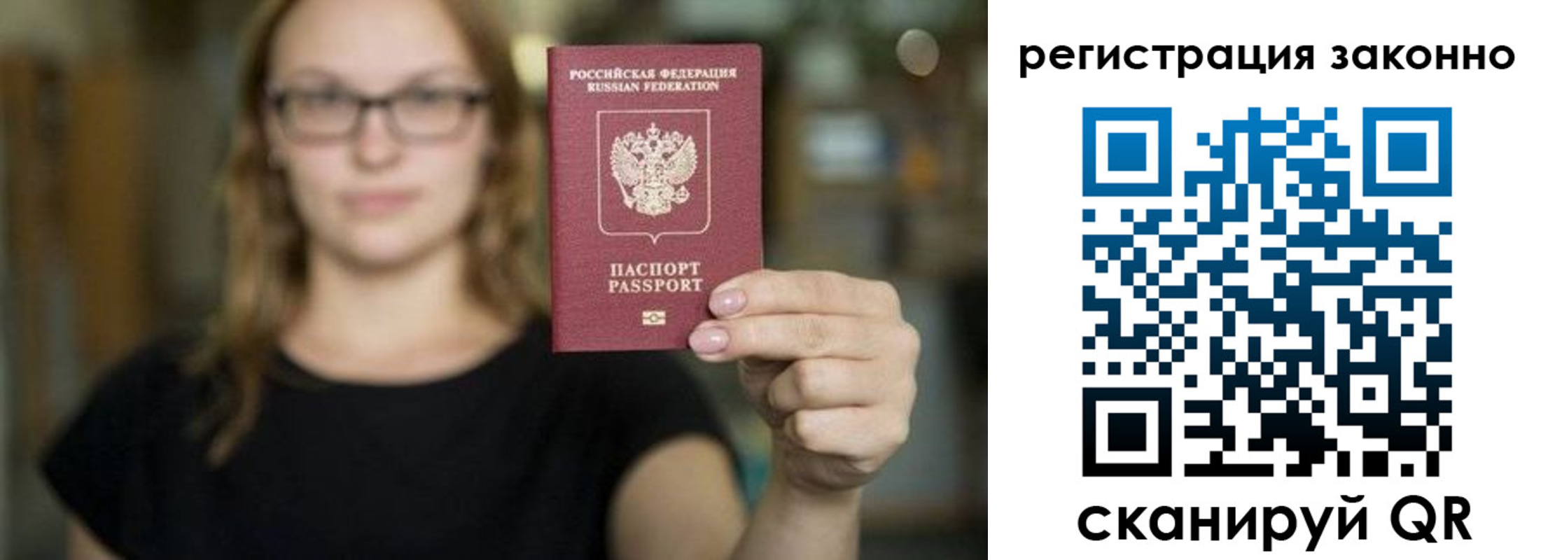 прописка законно в Солнечногорске