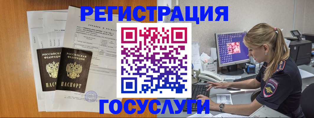 временная прописка в Солнечногорске