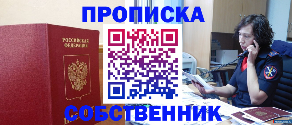 миграционный учет в Солнечногорске