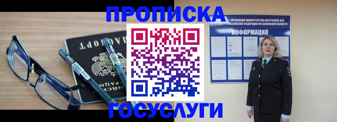 временная регистрация для школы в Солнечногорске