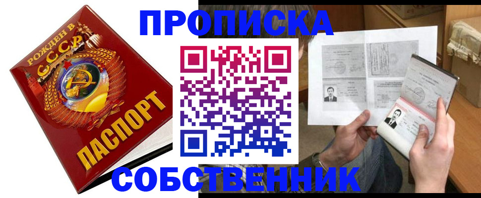 временная регистрация в Солнечногорске