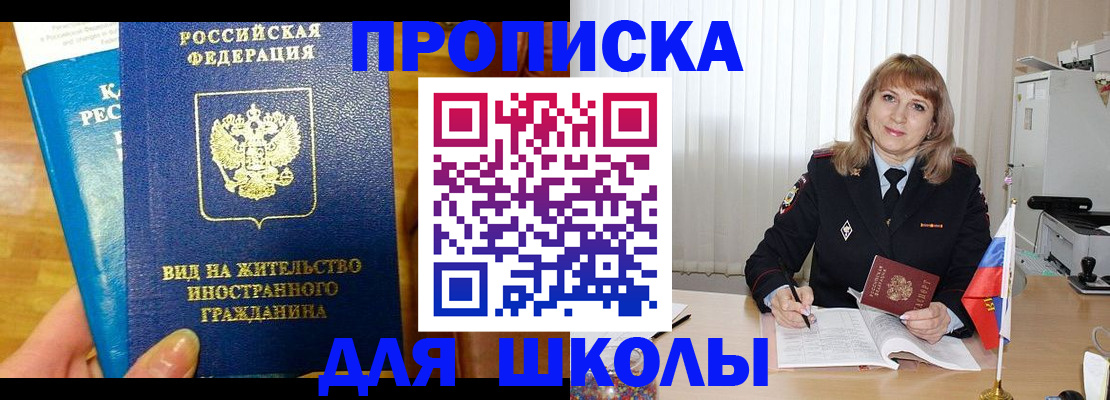 миграционный учет в Солнечногорске