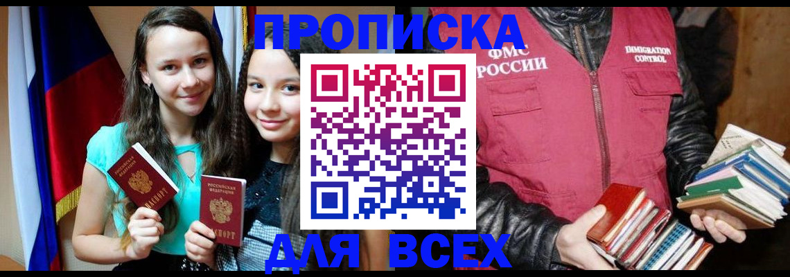 временная регистрация адрес в Солнечногорске