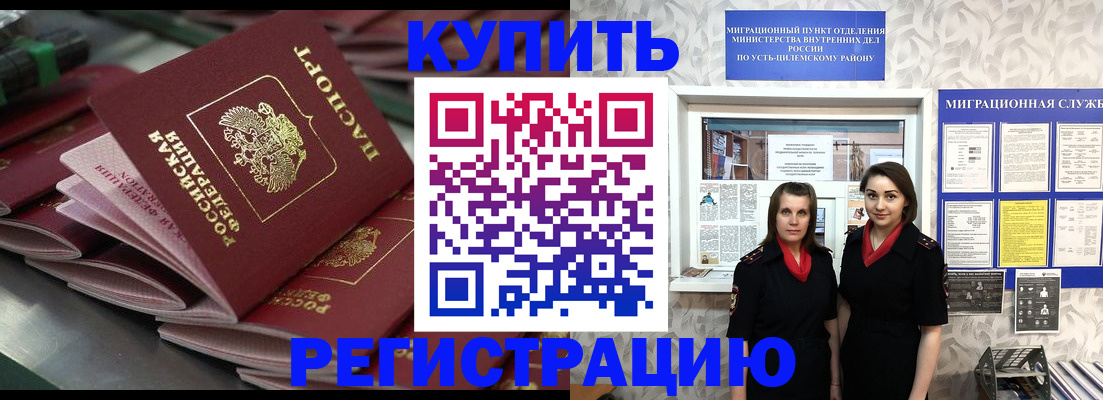 временная регистрация госуслуги в Солнечногорске