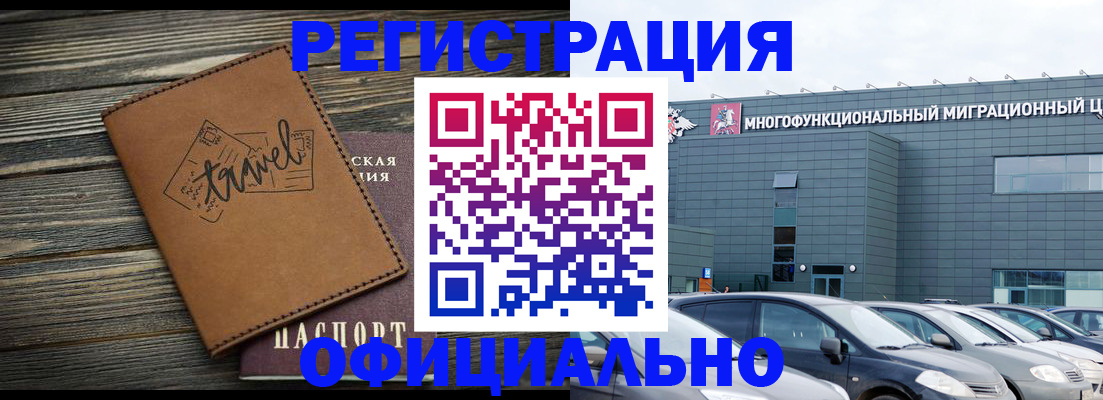 прописка для военкомата в Солнечногорске